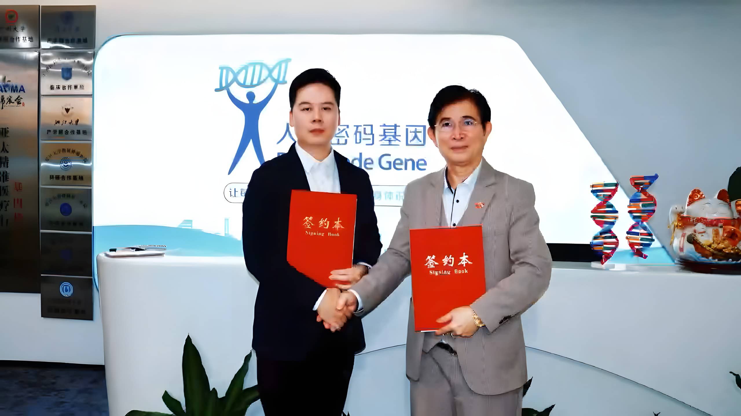 董事局主席卢武约翰与人体密码基因签约合作