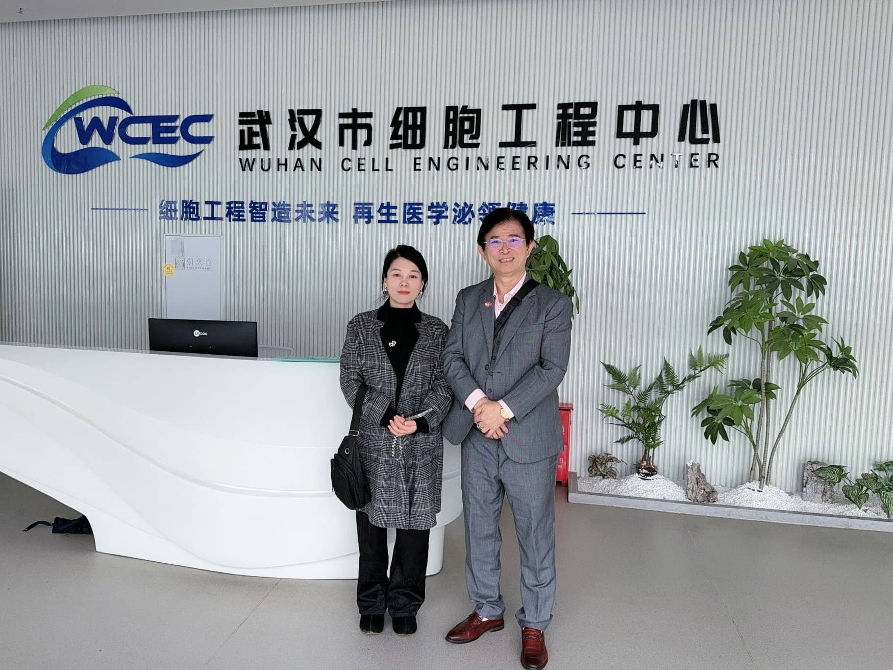 董事局主席卢武约翰到访武汉市细胞工程中心