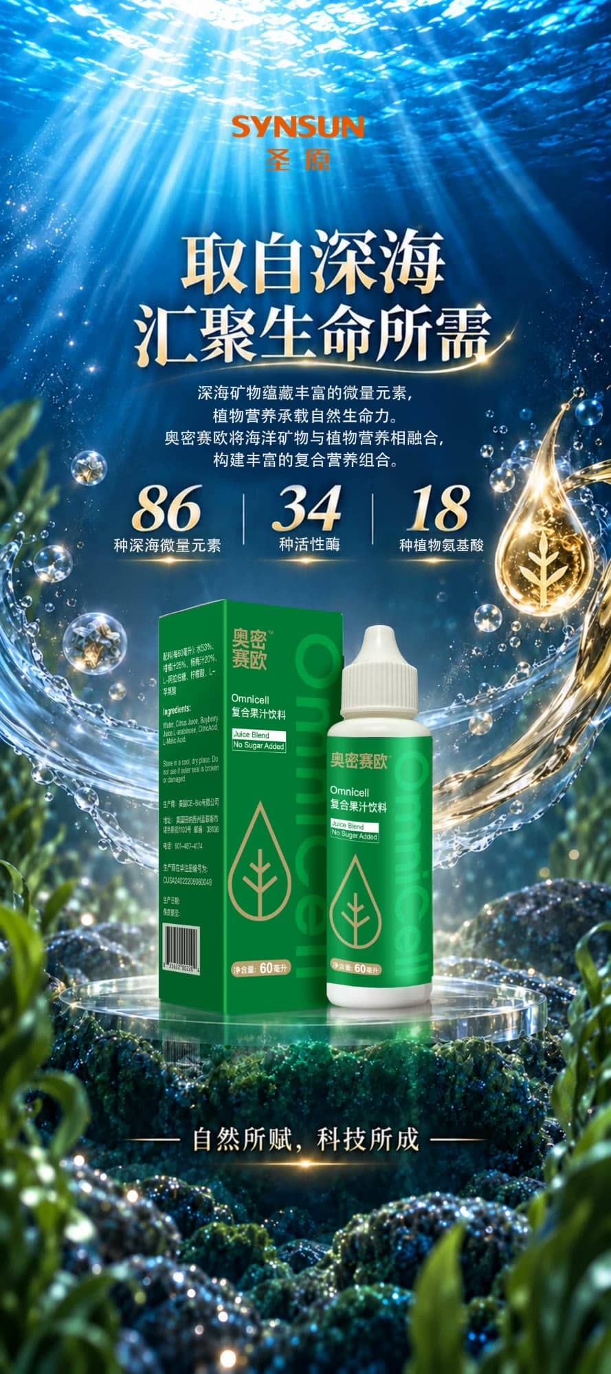 奥密赛欧 Omnicell